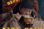 饭是什么？老子今天一口全干掉