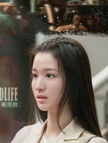 《相逢时节》手机壁纸图片