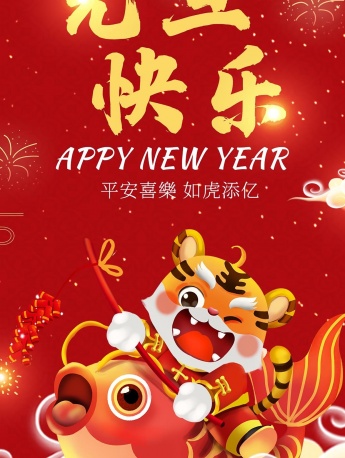 2022 Happy New Year mobile wallpaper