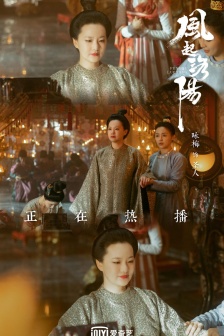 《The Wind Rises in Luoyang》Pictures of Saints