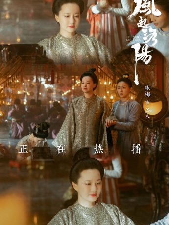《The Wind Rises in Luoyang》Pictures of Saints