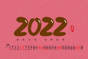 February 2022 Farewell to the Old Year and Welcome to the New Year Calendar Wallpaper