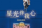 電影《天堂電影院》海報圖片