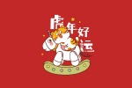 2022虎年喜庆电脑桌面壁纸