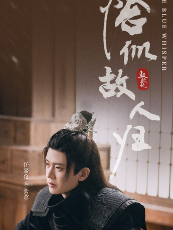 《Just like an old friend returning home》Changyi picture