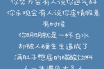 小清新文字手机壁纸