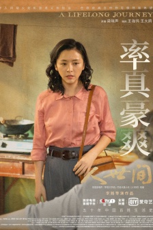 《Human World》Qiao Chunyan Pictures