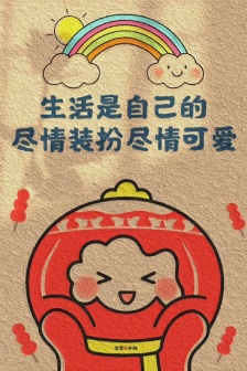 雪容融文字祝福语手机壁纸