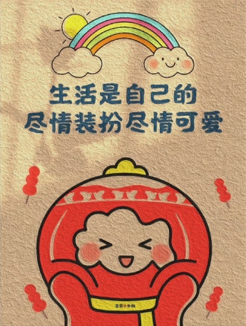 Xuerongrong text blessing mobile wallpaper