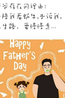 Cute text pictures for Thanksgiving Father's Day 2021