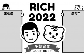 2022 new year partition computer wallpaper