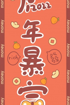 Year of the Tiger get rich theme mobile wallpaper