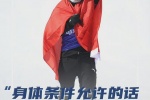 2022中国冬残奥运动员图片