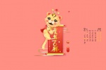 February 2022 Year of the Tiger auspicious desktop calendar wallpaper