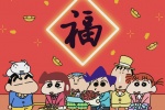 蠟筆小新虎年喜慶頭像圖片