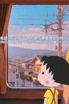 Chibi Maruko-chan emotional short sentence background picture