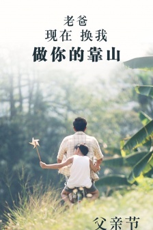 Father's Day mobile wallpaper picture