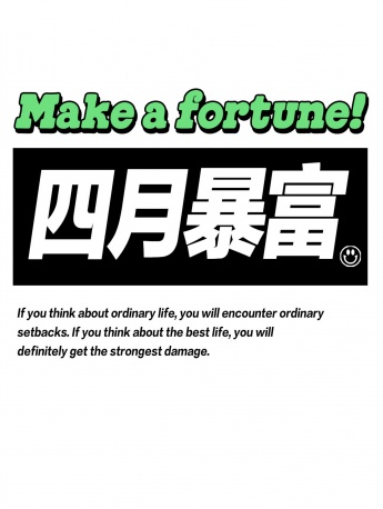 Get rich in April creative text mobile wallpaper