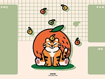 虎年分區壁紙（四）