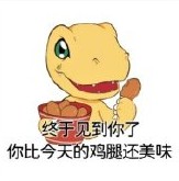 亞古獸誇人表情包