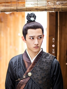 戰宇/宋錦