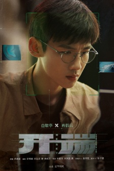 《The beginning》Character poster pictures