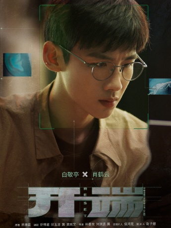 《The beginning》Character poster pictures