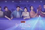 《女儿们的恋爱4》第一期海报图片