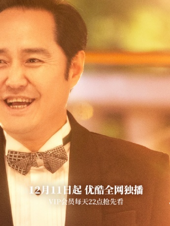 Feng Lei《Xiao Min's Family》Still Pictures