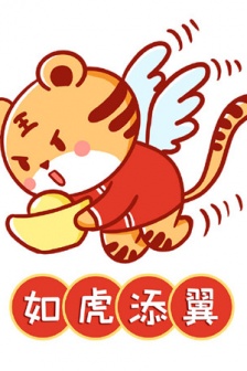 2022 tiger blessing background picture material