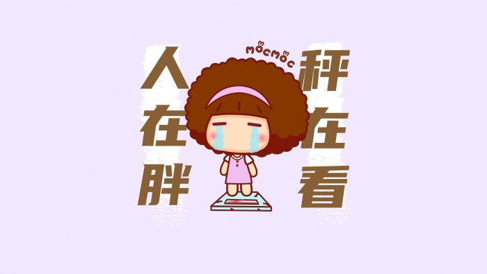 Mousse Mousse Weight Loss Inspirational Text Wallpaper