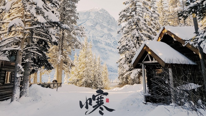 二十四節氣小寒電腦壁紙