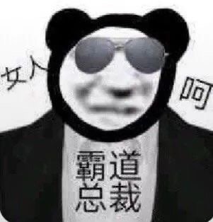 Emoticon package of domineering president with panda head