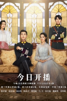 《Love at first sight》Poster picture of undercurrent of affection