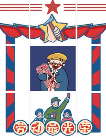 Nine-square grid material for circle of friends for May Day Labor Day