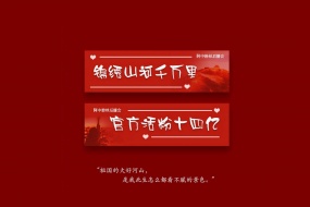 Confession to the motherland text pictures desktop wallpaper