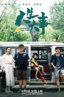 Movies《Life Events》Poster Pictures