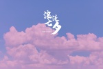 Chinese Valentine's Day Romantic Sky Picture Wallpaper