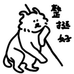 粗線條小狗實用表情包