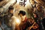 TV series《The Ghost Blowing the Lamp: The Ancient City》poster picture