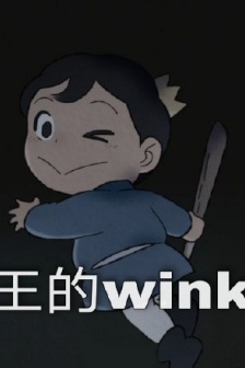 Poggi wink emoticon package