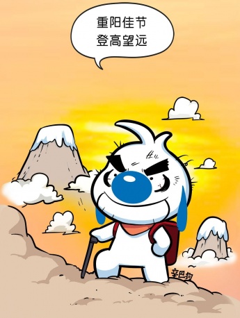 重阳节卡通插画图片手机壁纸