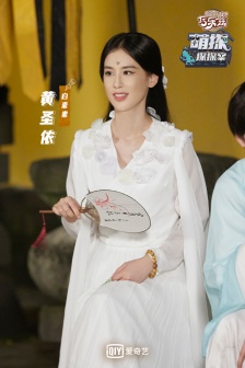 Huang Shengyi《Cute Detective》Seventh Issue Stills Pictures