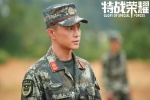 TV series《Special Battle Glory》Still pictures