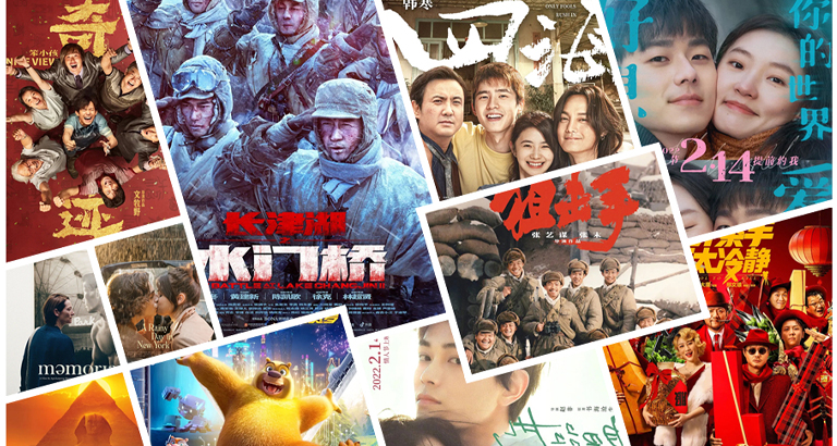 2022年2月影视图片大全