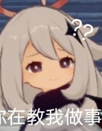 原神派蒙你在教我做事表情包
