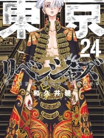 东京复仇者方言海报活动图