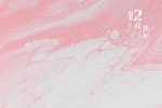 12月你好少女粉背景图片桌面壁纸