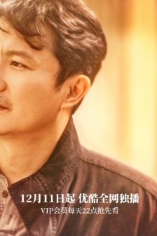 Tu Songyan《Xiao Min's Family》Still Pictures