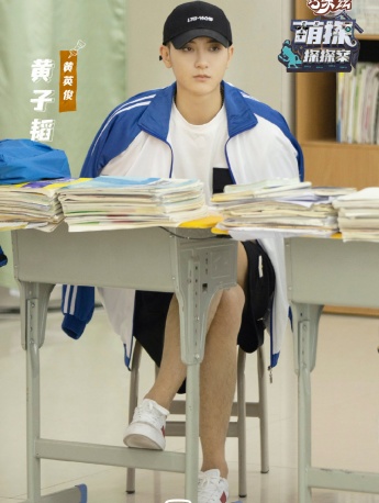 Huang Zitao《Cute Detective Detective》Eighth Issue Stills Pictures